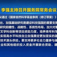 新规！国自然基金迎来重大变革，资助方向发生新变化！